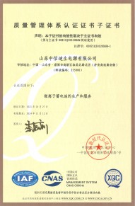 質(zhì)量管理體系認證證書子證書